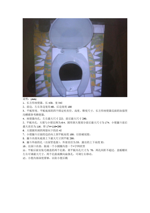 农村厕所生态改建技术创新座便器尺寸大小