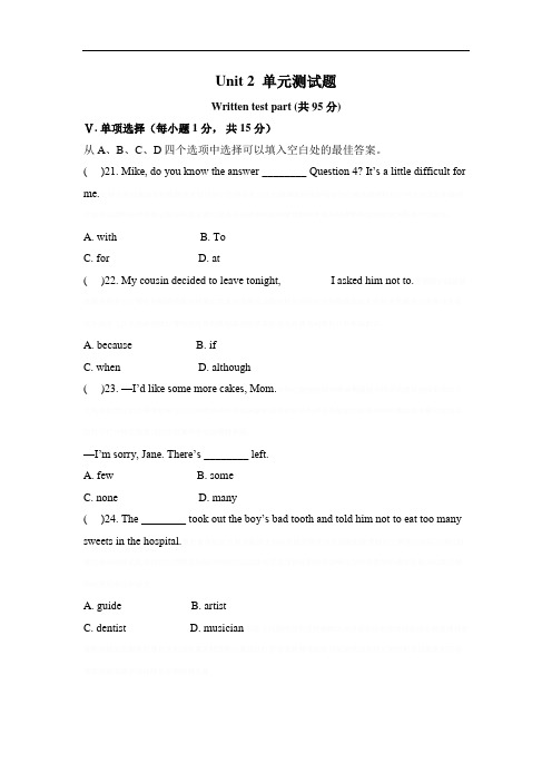 八年级英语上册unit2测试卷