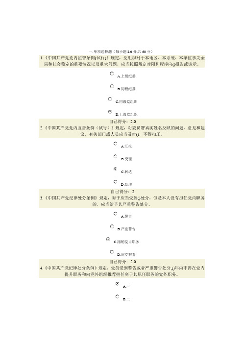 2012年广西公务员网络考试真题二 公务员廉洁从政、廉洁奉公(上),公务员廉洁从政、廉洁奉公(下)