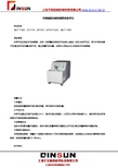 纤维细度仪的测试原理及方法