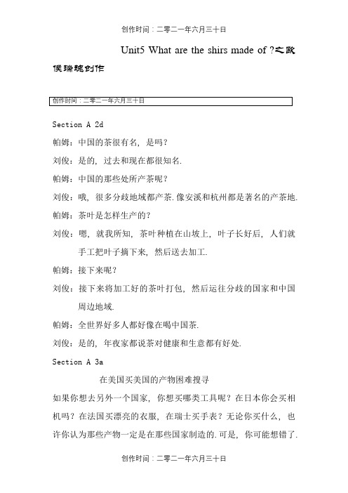 九年级英语Unit5课文翻译