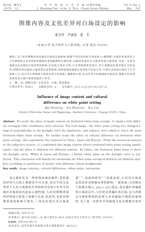 Periodical_hzlgdxxb2007z1065