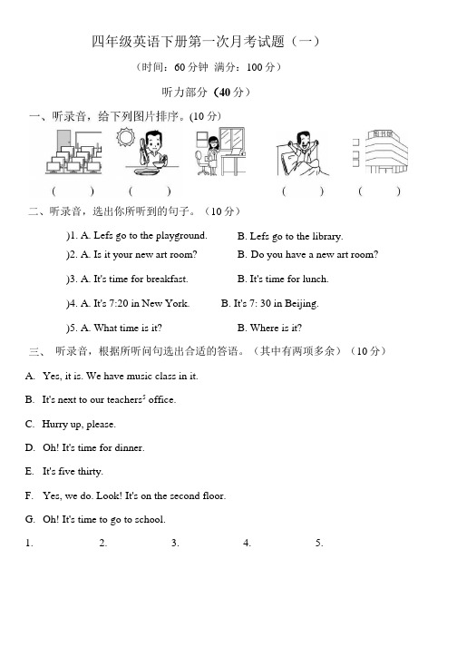 小学四年级下册英语月考试卷试题含答案共三套.docx