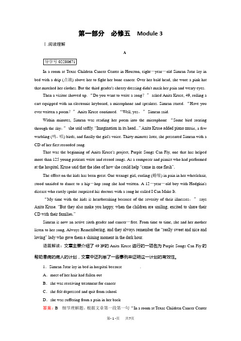 高考英语(外研版)一轮总复习习题 必修5 Module 3   Word版含解析