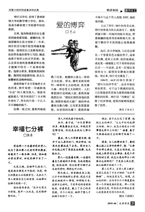 爱的博弈