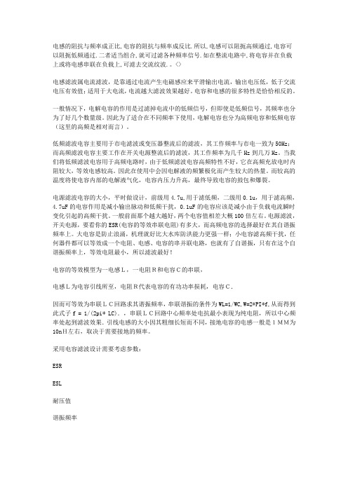 LED驱动电源中使用电容滤波的大小选择