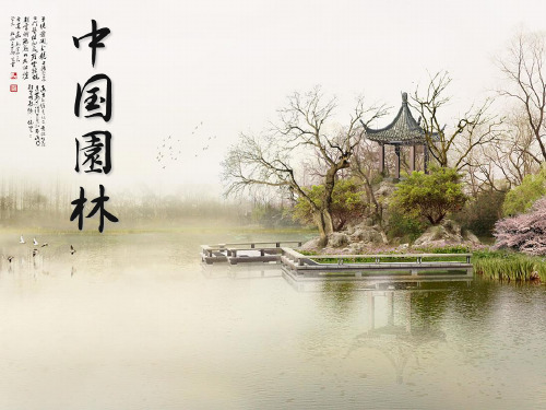 CET-6_翻译(中国园林).