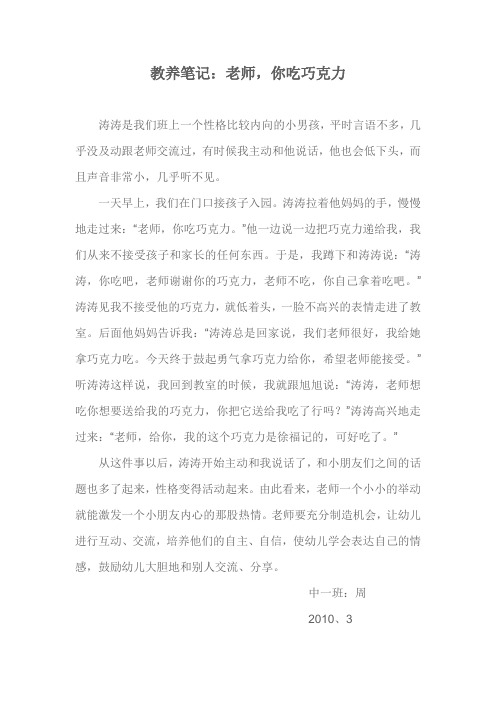 教养笔记
