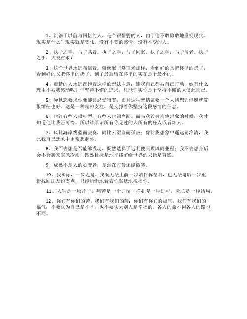 QQ和微信经典个性签名