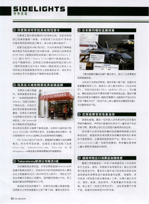 越南对我出口消费品加强检查