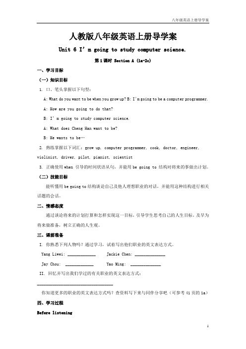 八年级英语上册Unit 6 导学案