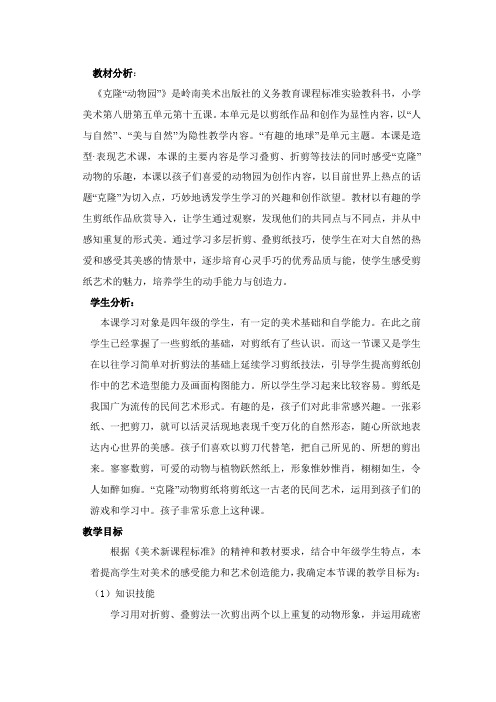 克隆动物园