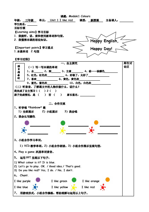 三年级英语下册 UNIT1科教版(广州)