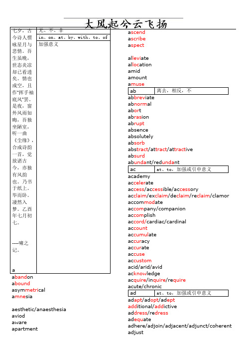 Eavuyjq托福红宝书