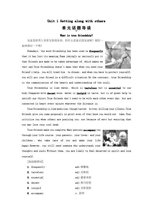 2019_2020学年高中英语Unit1GettingalongwithothersSectionⅠReading(Ⅰ)(Welcometotheunit