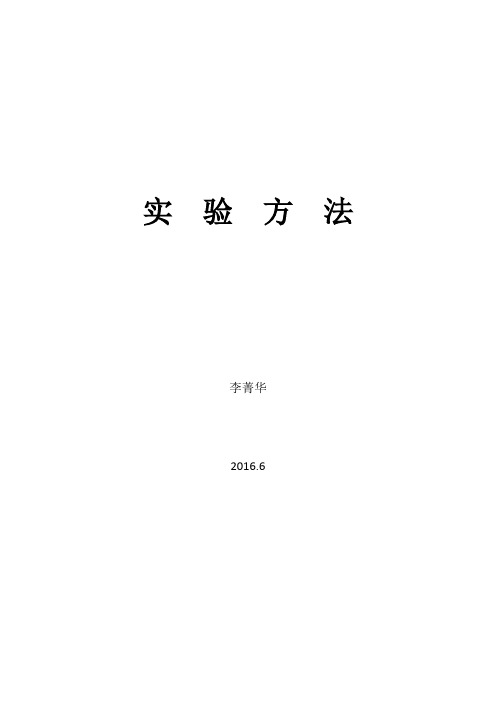 酶类实验测定方法
