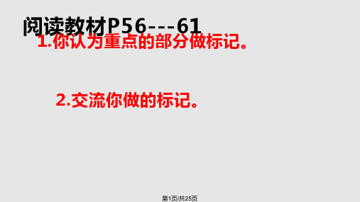 名著导读朝花夕拾ppt课件PPT课件
