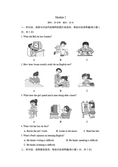 外研版2019-2020学年九年级英语下册Module2 Education 单元测试题(含答案)