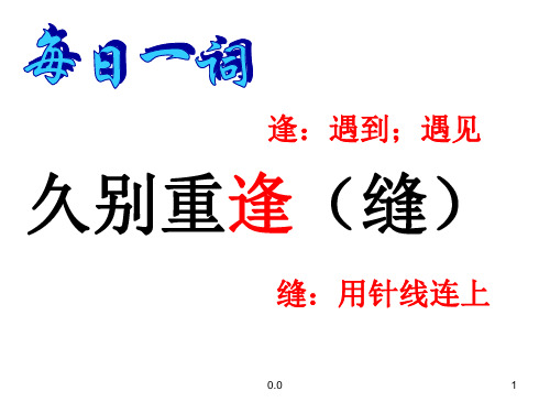 六年级课外阅读指导演示课件.ppt