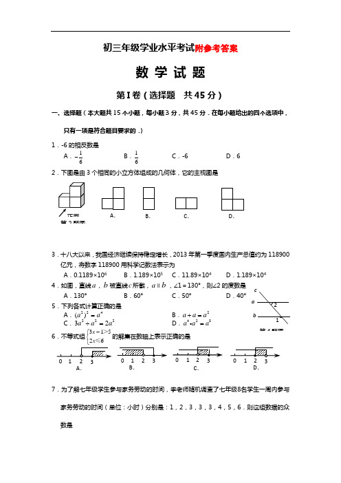 【最新】济南中考数学试题及解析