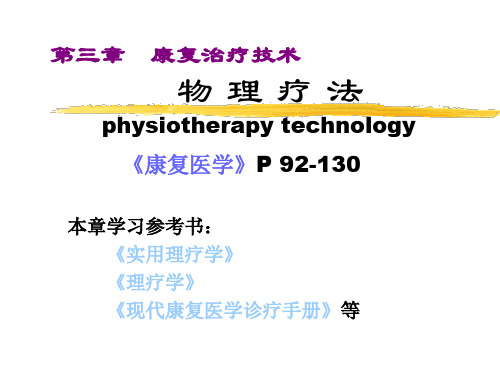医学课件.ppt