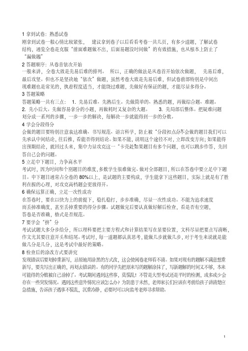 广西贺州市2018年中考数学真题试题