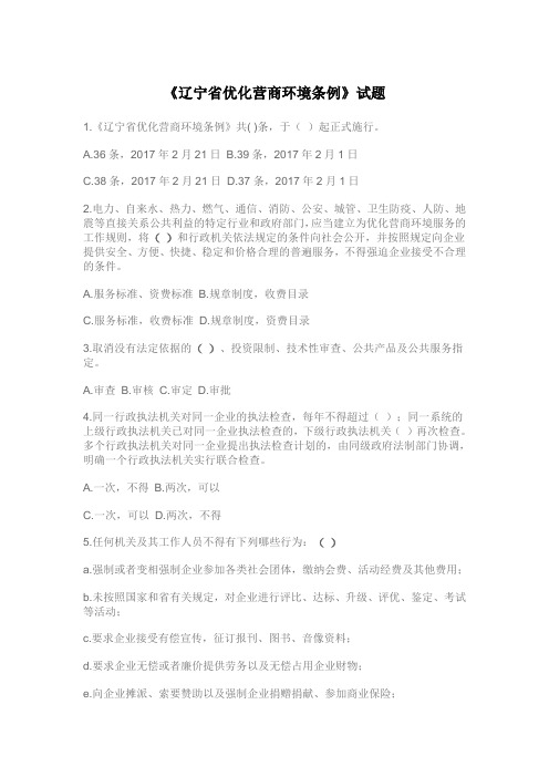 试题