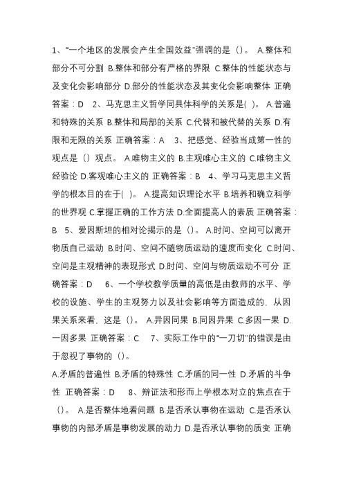 2014吉林省事业单位考试公共基础最新考试试题库