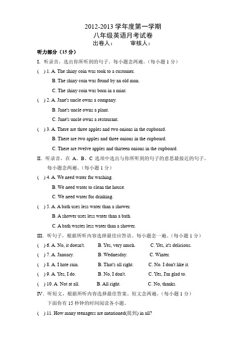 2012-2013学年八年级英语月考试卷