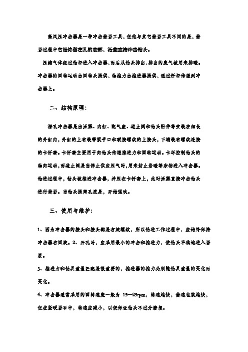 冲击器