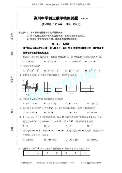 江苏省太仓市2013届九年级中考教学质量调研测试数学卷