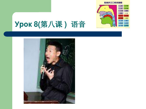 走遍俄罗斯1第八课