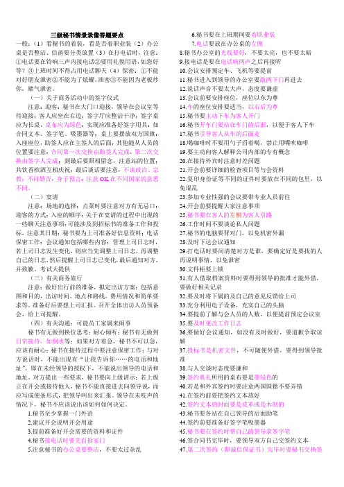 录像题答题要点