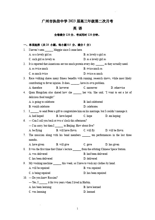 广东省广州市执信中学2022-2023学年高三上学期第二次月考英语试卷(含答案)