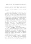 茶文化与儒家思想