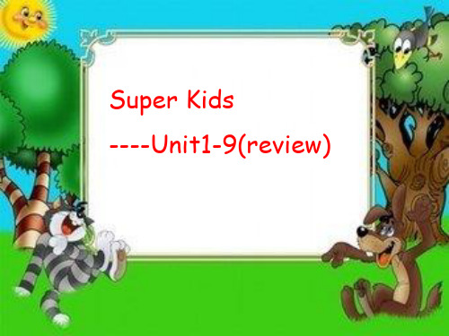 superkids1-9 总复习(课堂PPT)