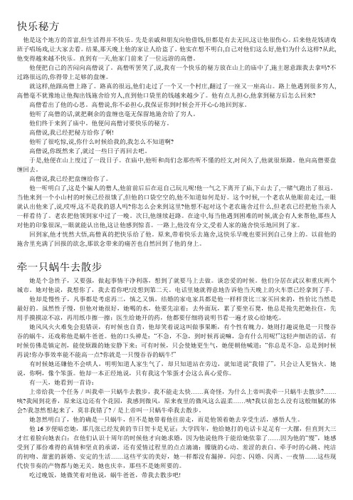 快乐秘方