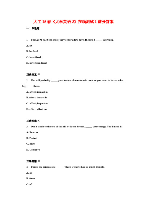 大工15春《大学英语3》在线测试1满分答案