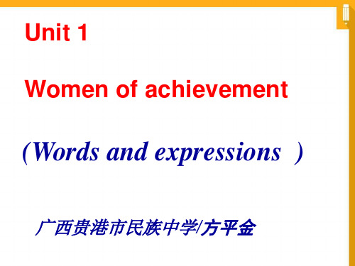 必修4unit1words and expressions