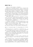 承诺性广告语