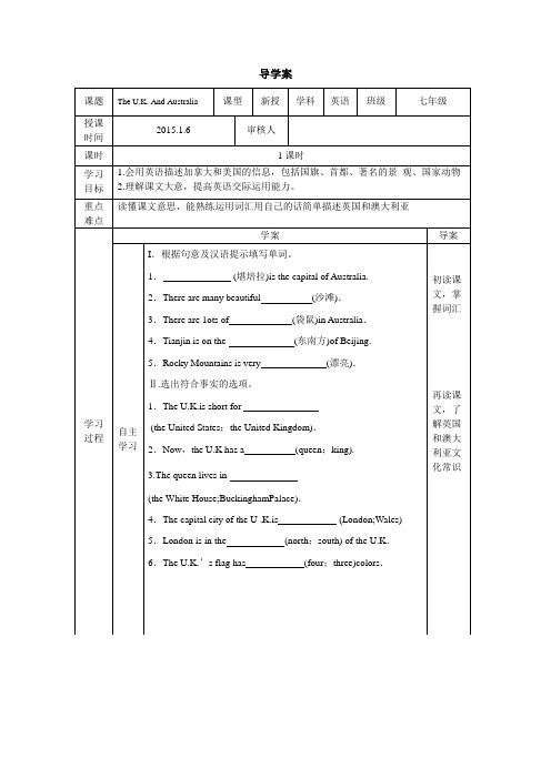 冀教版;七年级英语上; 47导学案