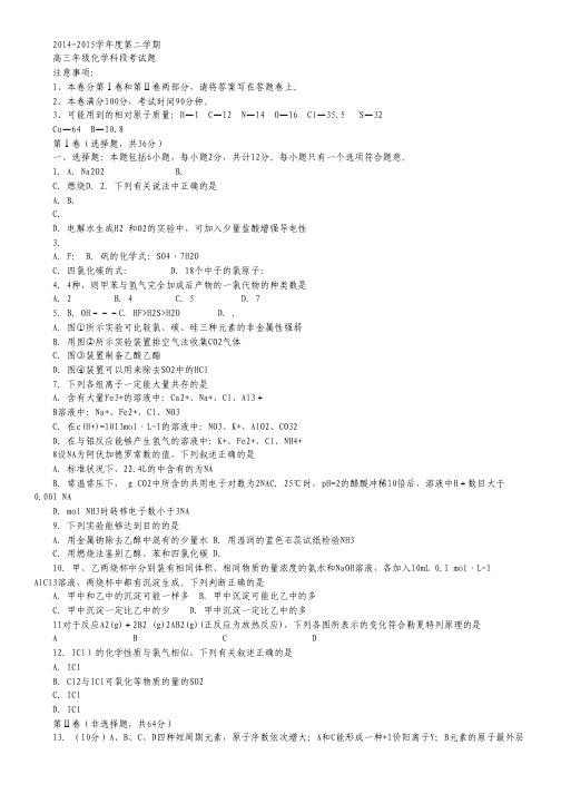 海南省文昌中学2015届高三5月段考化学试卷 Word版含答案.pdf
