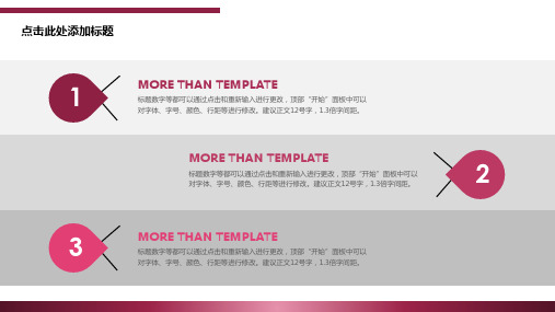 并列关系-关系图表-鲜艳红色