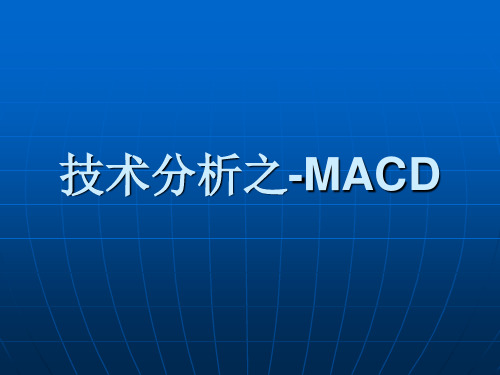 MACD