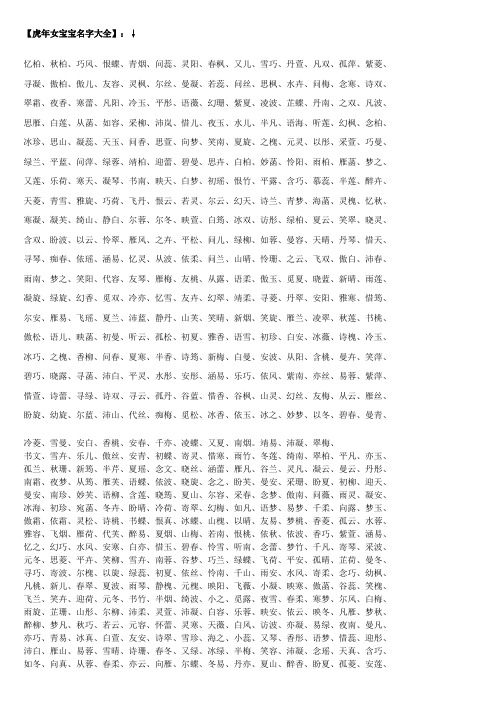 2011年兔年女宝宝名字大全