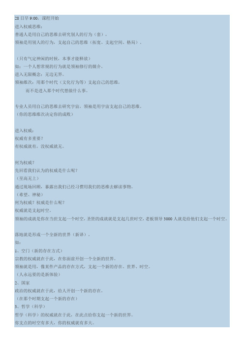 权威