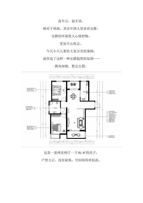 保利玫瑰湾装修效果图大全