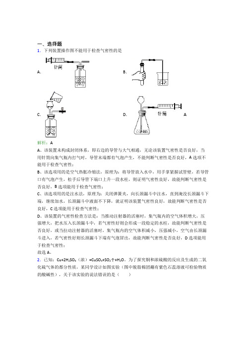 (人教版)天津九年级化学上册第一单元《走进化学世界》知识点