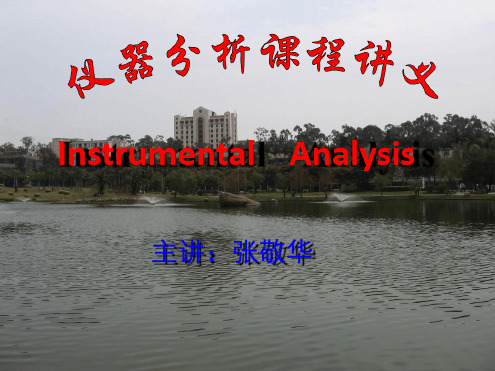 2第二章光谱分析法导论4