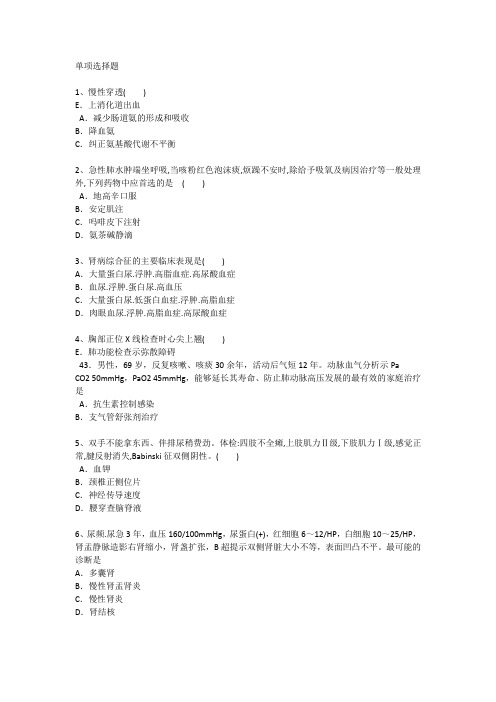 香港护理资格基础考点考点每日一练(2015.12.27)